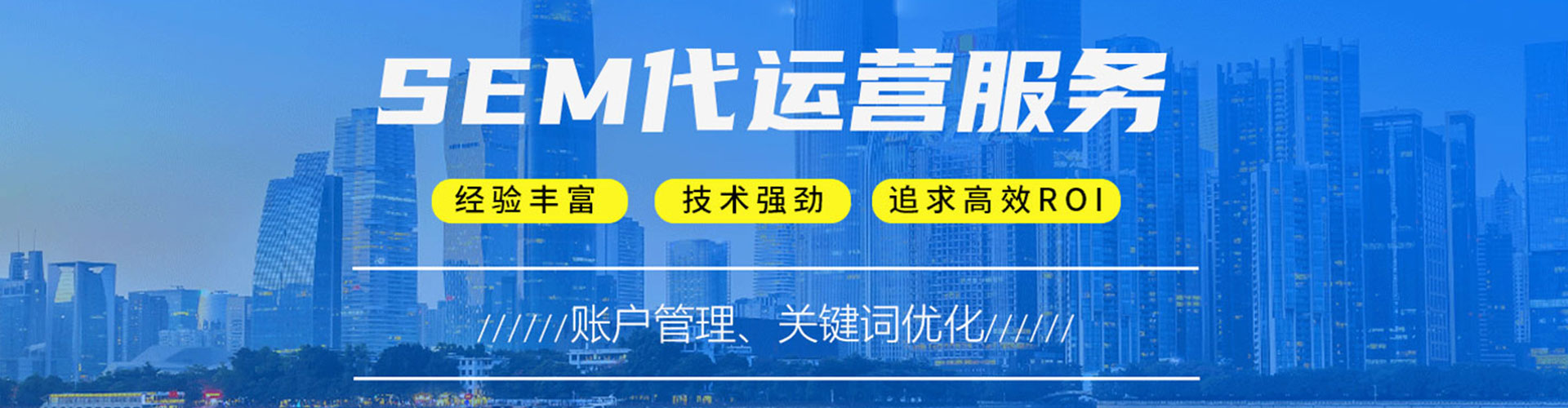 旅顺口sem代运营